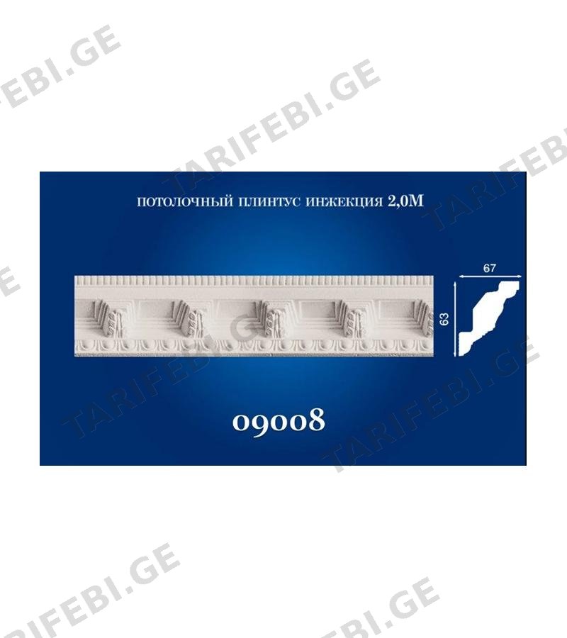 09008 - პენოპლასტის კარნიზი 67x63 2m.