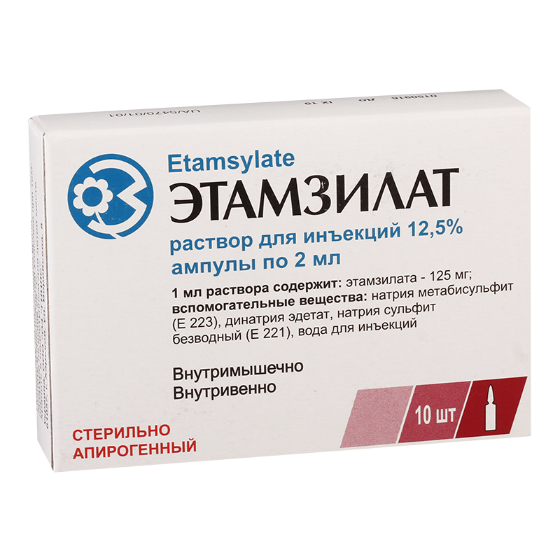 ეტამზილატი 12.5% 2მლ #10ა