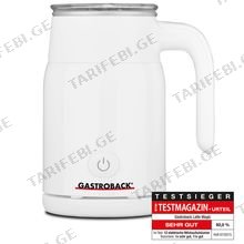 GASTROBACK 42325 Latte Magic white რძის ქაფის აპარატი
