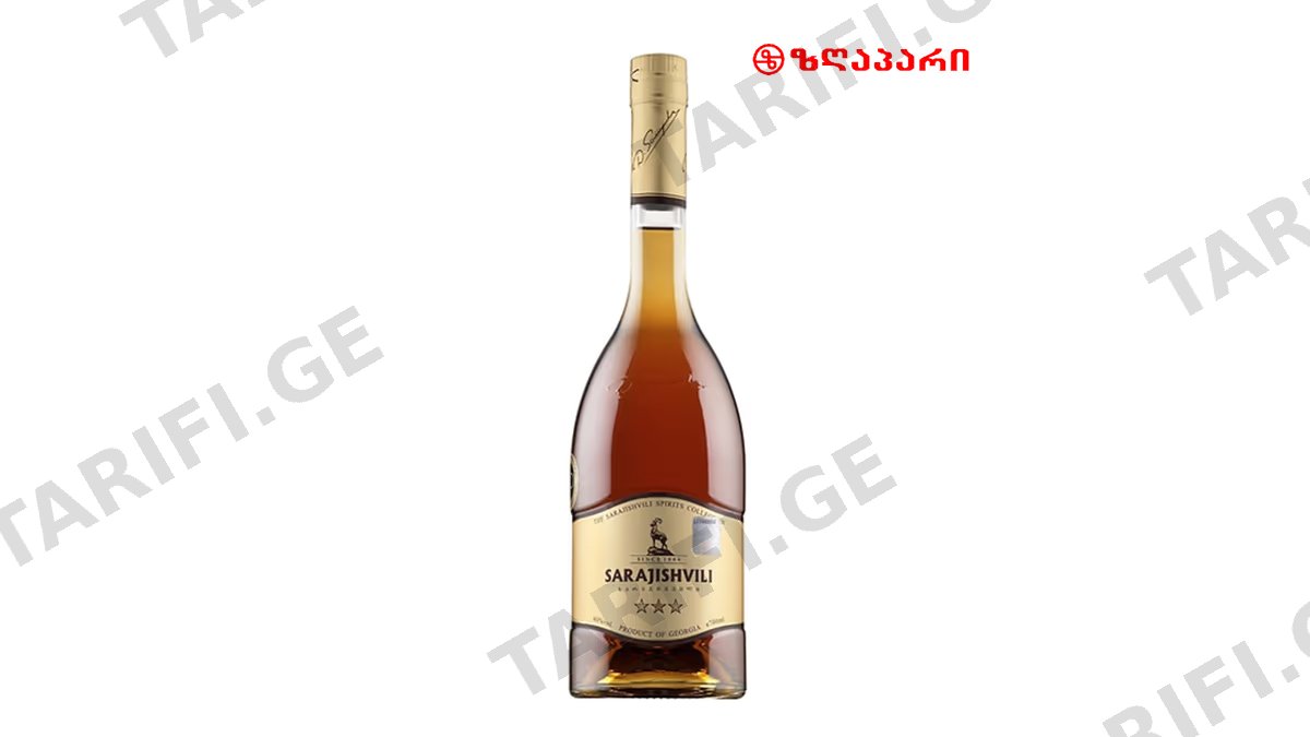 კონიაკი /სარაჯიშვილი 3*/ 0.7ლ
