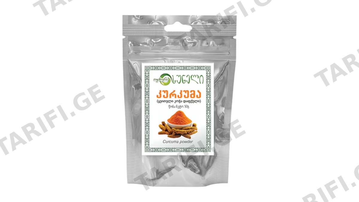 ოჯახური კურკუმა 50