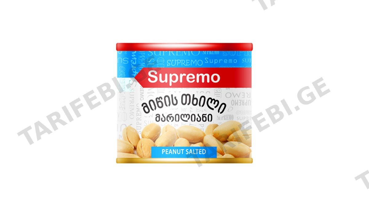 მიწისთხილი /სუპრემო/120გრ