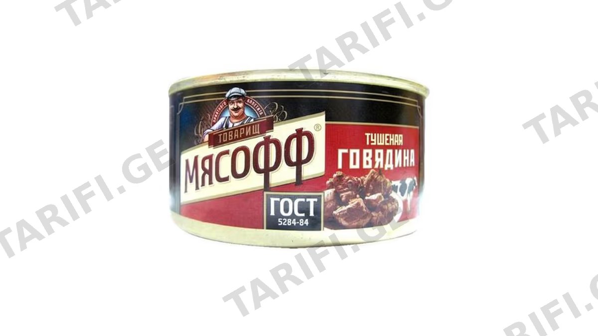 ხორცის კონსერვი / მოშუშული საქონლის უმაღლესი ხარისხი / 325 გრ