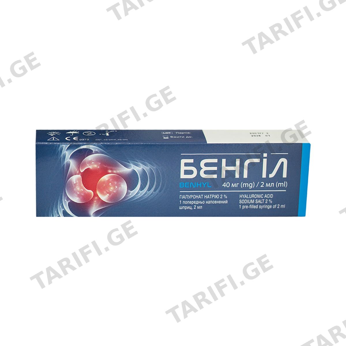 ბენჰილი - Benhyl მზა შპრიცი 40მგ/2მლ