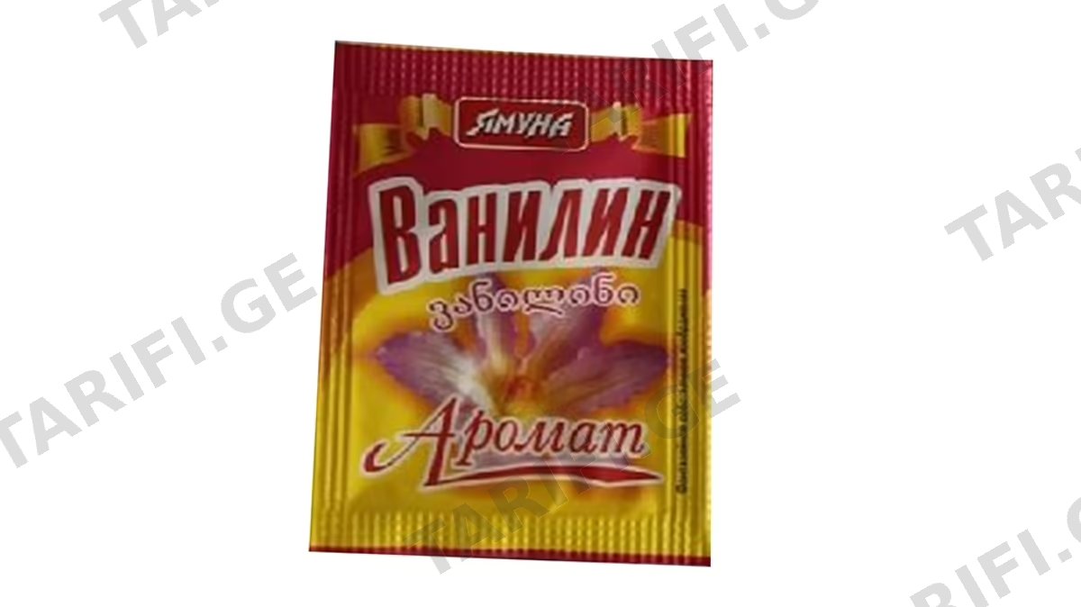 ვანილი ფხვნილი 2 გრ.