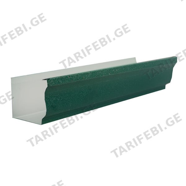 საწვიმარი ღარი 0.50X300 RAL 6005 ხაოიანი