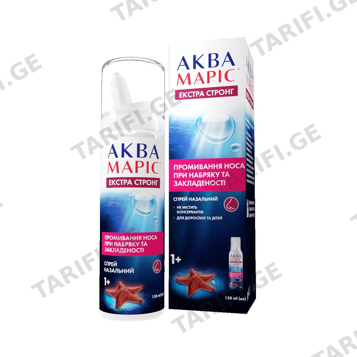 აქვა მარის - Aqua maris ექსტრა ცხვირის სპრეი 150მლ