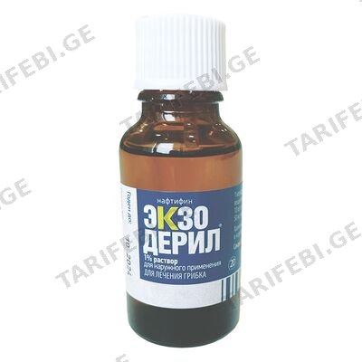 ექსოდერილი 1% 20მლ ხსნარი