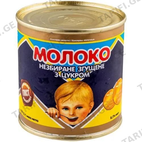 H.M.C. შედედებული რძე 8.5% 370გრ