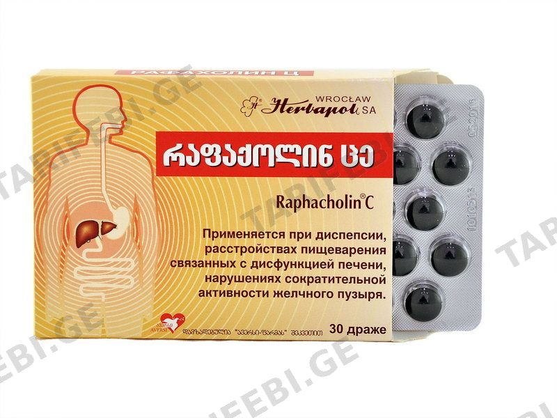 რაფაქოლინი C - Raphacholin C 30 დრაჟე
