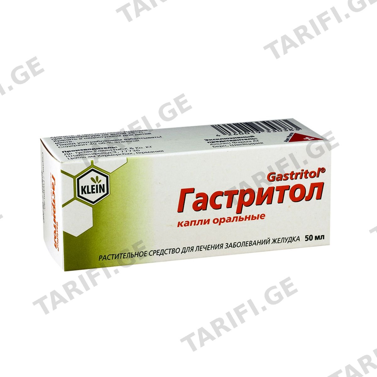 გასტრიტოლი - Gastritol წვეთები 50მლ