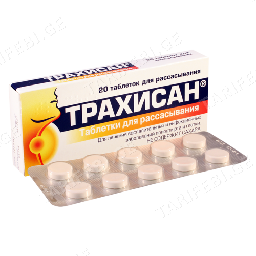 ტრახისანი ტაბლეტი საწუწნი #20