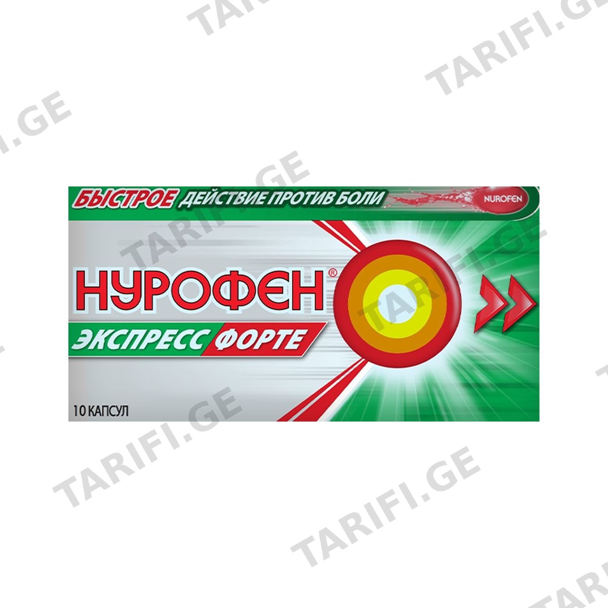 ნუროფენი ექსპრეს ფორტე - Nurofen Express Forte 400მგ 10 კაფსულა