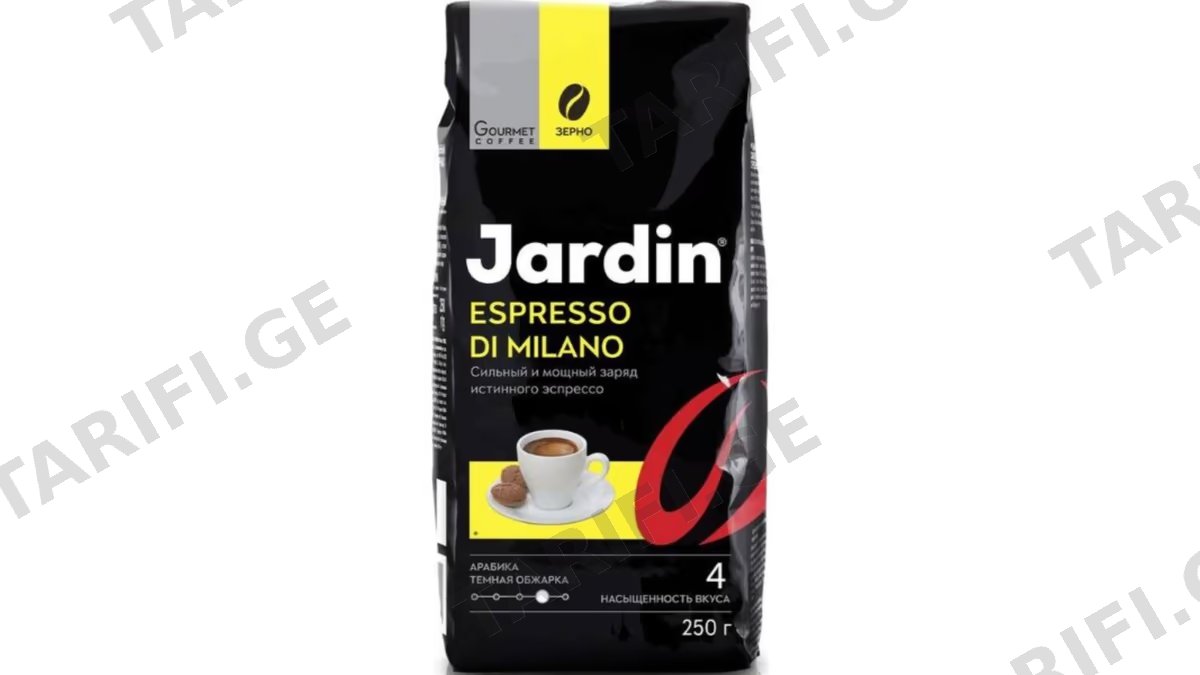 "JARDIN"-ყავა მოხალული მარცვალი ესპრესო სტაილ დი მილანო 250 გრ.