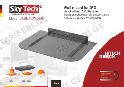 ტელევიზორის საკიდი	 SkyTech LAZER-DVD6B
