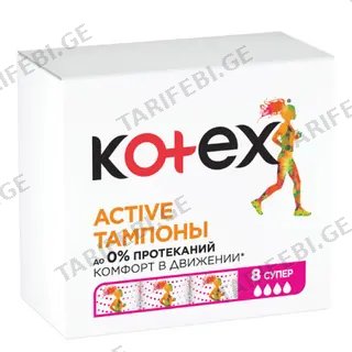 Kotex - ტამპონი აქტივ სუპერი - 8 ც