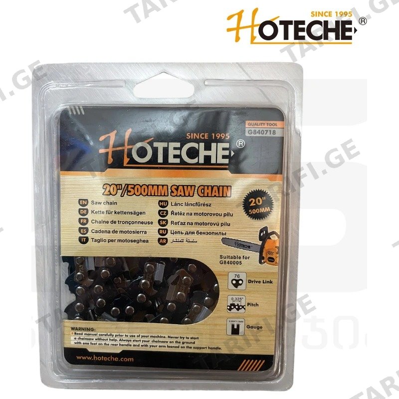 ხერხის ჯაჭვი ბენზო ხერხისთვის HOTECHE G840718 20 ინჩი