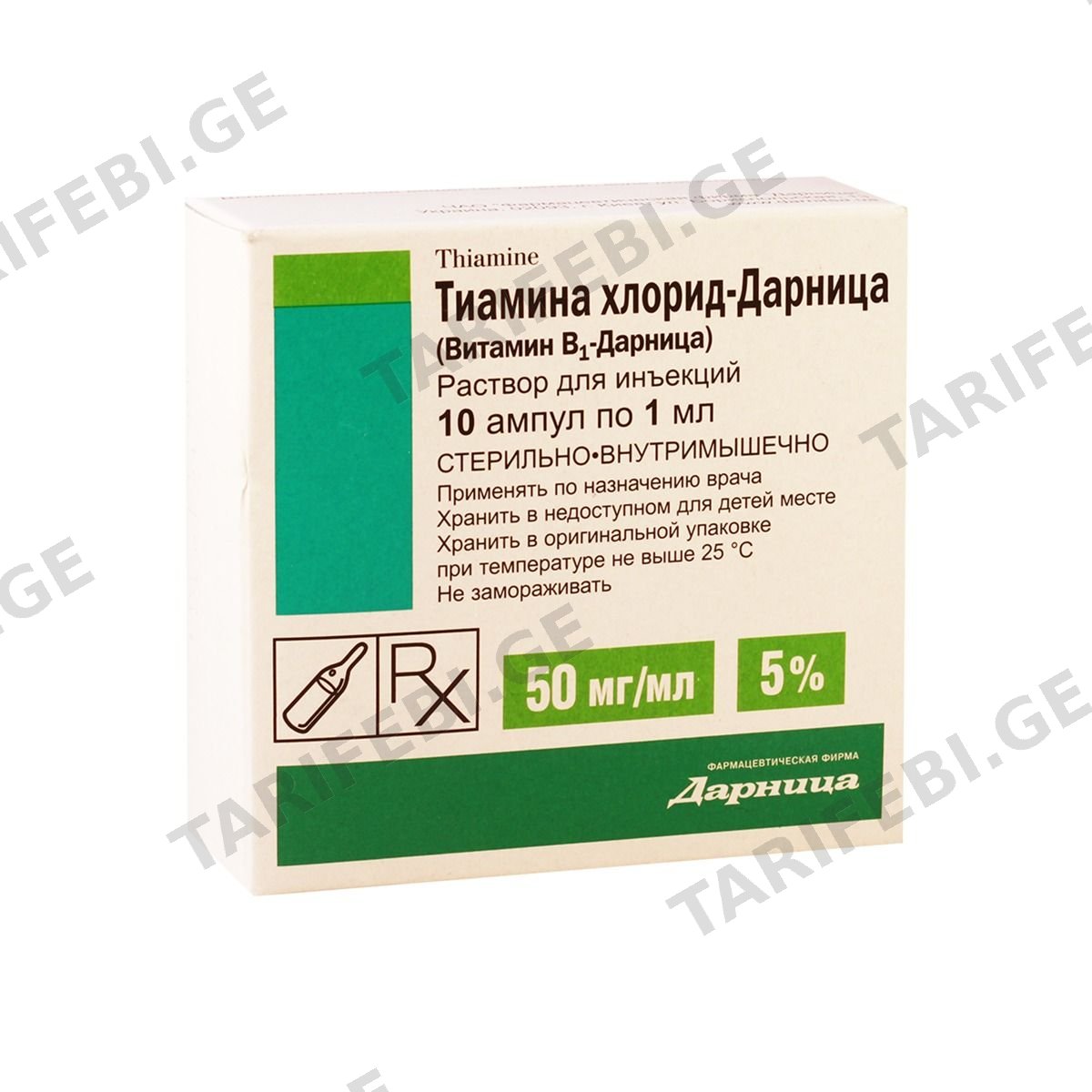 ვიტამინი B1 - Vitamin B1 5% 1მლ 10 ამპულა