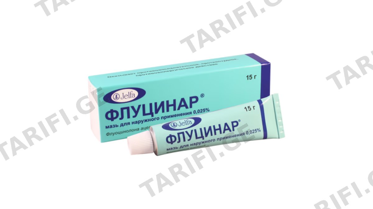 ფლუცინარის მალამო 0.025% 15გრ