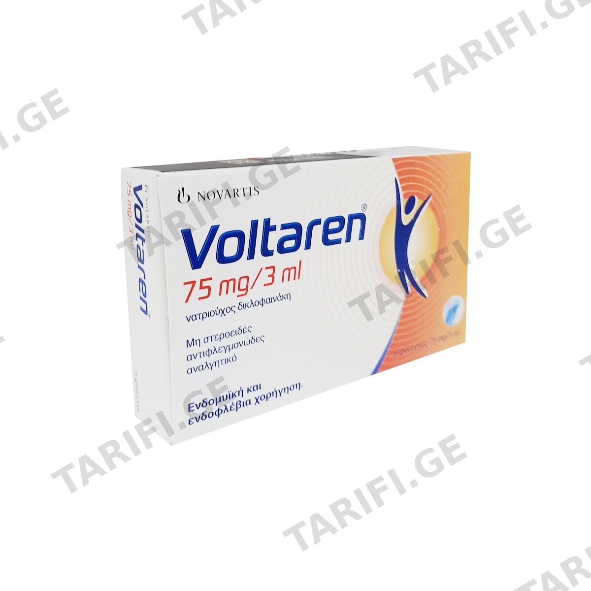 ვოლტარენი - Voltaren 75მგ/3მლ 5 ამპულა