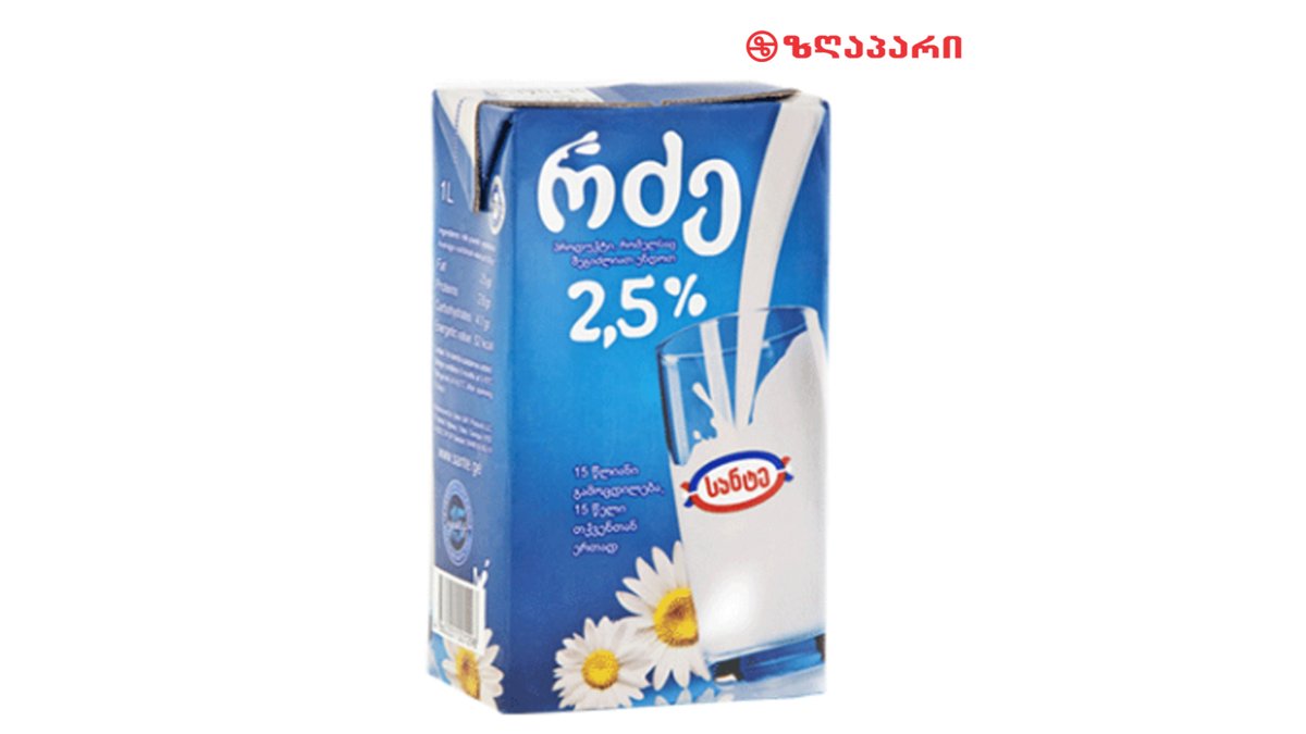 რძე/სანტე 2.5%/1ლ
