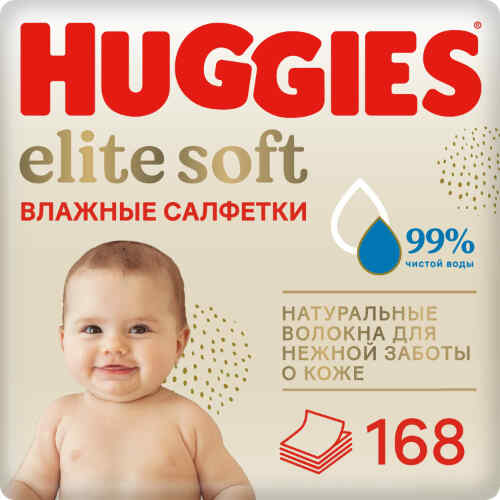 Wet napkin Elite soft Triplo /haggis/ 168 pcs