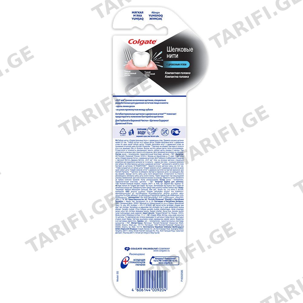 COLGATE Slim Soft კბილის რბილი ჯაგრისი 2 ც (ქოლგეითი)