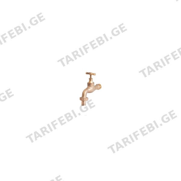 ეზოს ონკანი (თითბერის) (1/2"VT-5530)