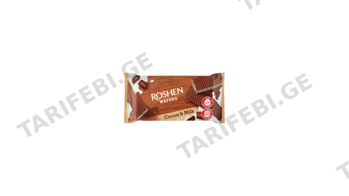 Roshen Wafers - ვაფლი კაკაო და რძით 216გ