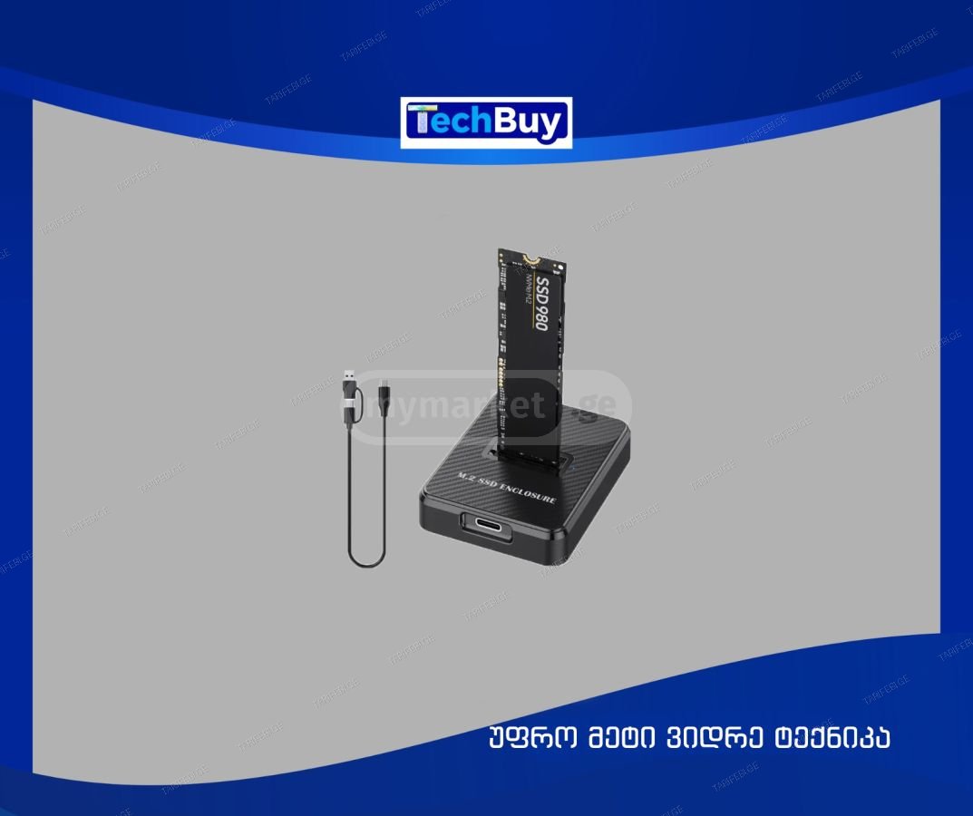 გარე ვინჩესტერის ქეისი M.2 NVMe & SATA TO USB-C