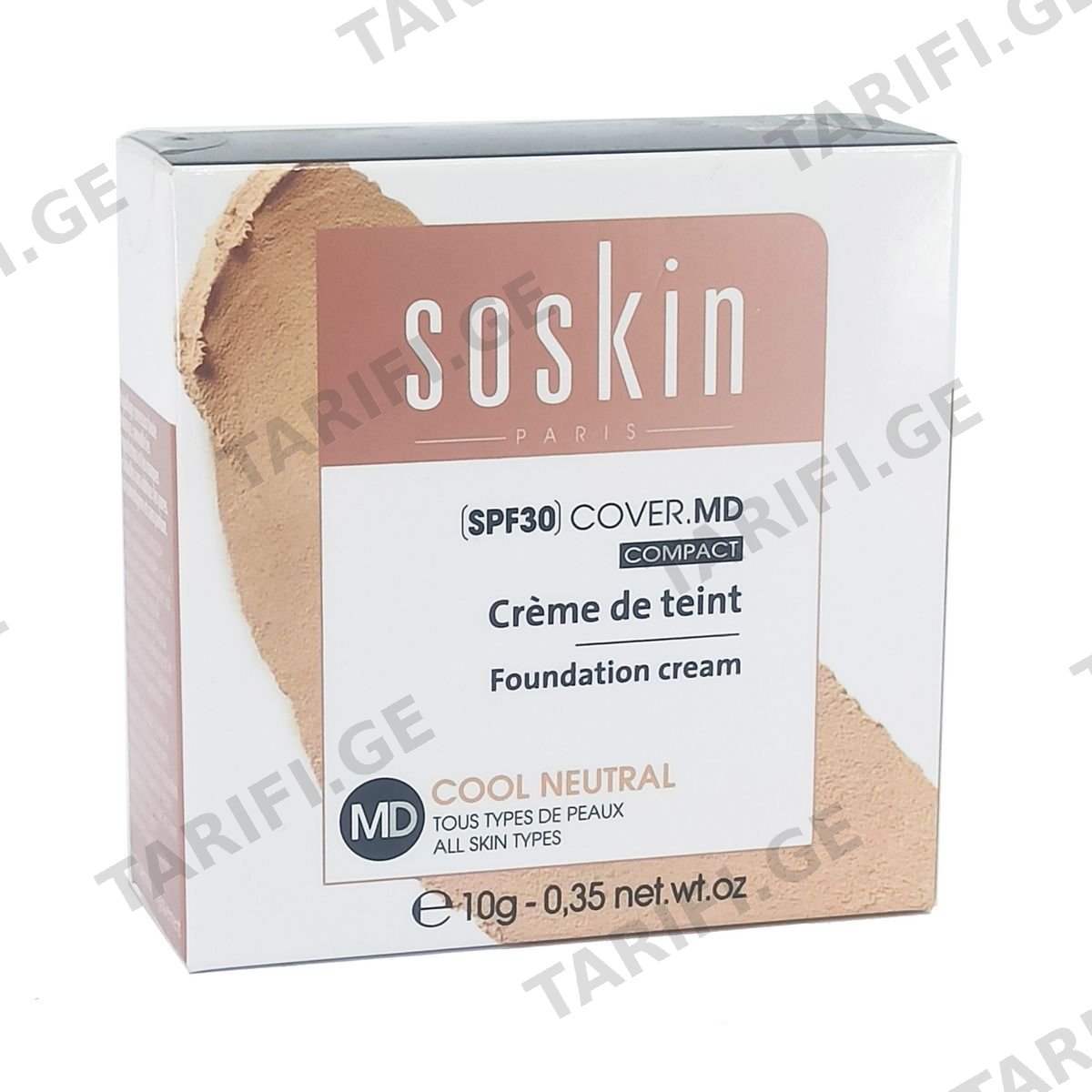 კრემ-პუდრი SPF30 ბეჟი 9945 სოსკინი - Soskin