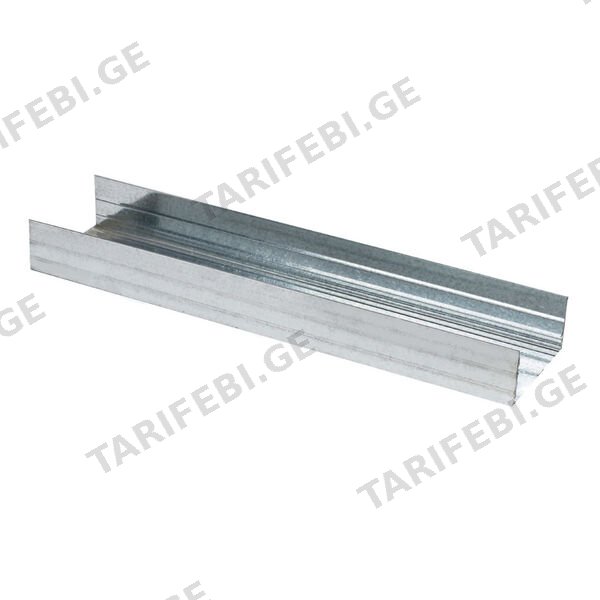 ტიხრის U პროფილი 0.45X130X3000 მმ NOVA