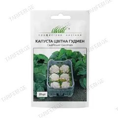 კომბოსტოს თესლი ყვავილოვანი Elitsort Seeds GOODMAN 20 ც