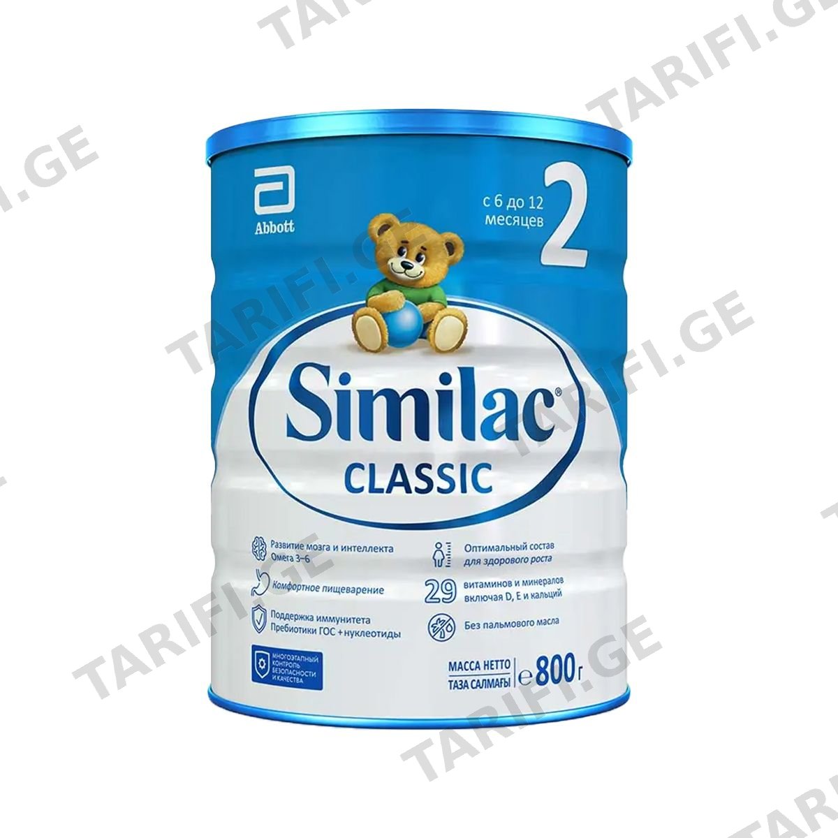 კლასიკი 2 800 გ 0268 სიმილაკი - Similac