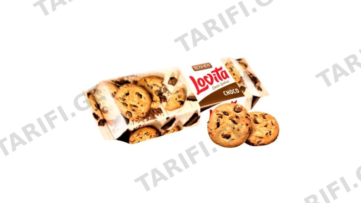 Lovita Classic COOKIES - ერბოზელილი ნამცხვარი სარკალას ნატეხებით 150გრ
