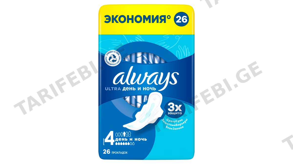 ოლვეისი ულტრა ღამის.