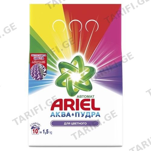 Სარეცხი Ფხვნილი /არიელი Ფერადი/1.5კგ