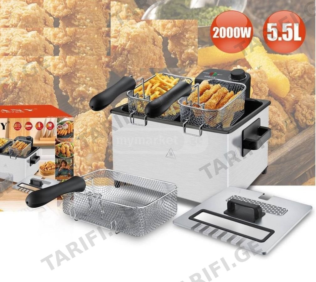 ფრის აპარატი 5.5 ლიტრი