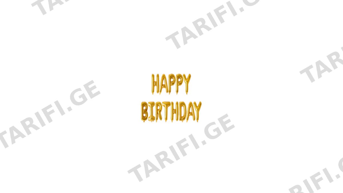 ფოლგირებული ბუშტი 1ც