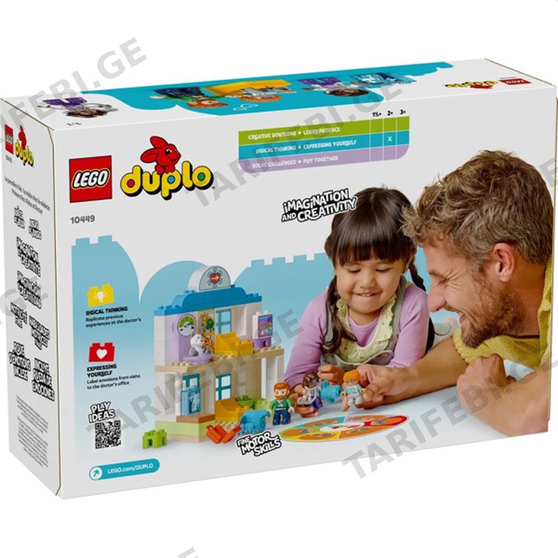 ლეგო LEGO CONSTRUCTOR DUPLO TOWN FIRST TIME VISIT TO THE DOCTOR