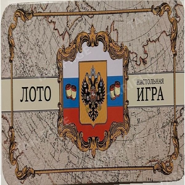 ლოტო რკინის ყუთში