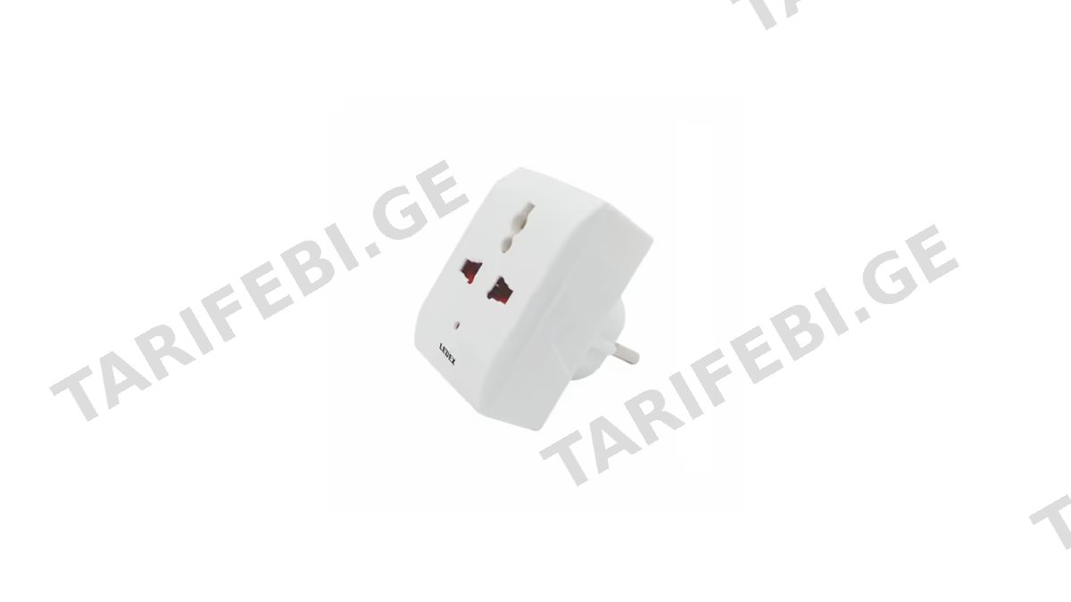 LEDEX-62310 უნივერსალური ადაპტერი-1ც