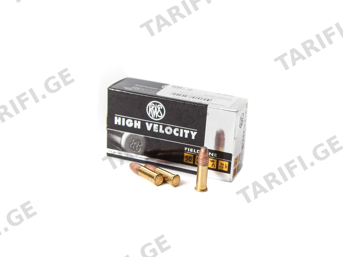 ვაზნა RWS 22LR 40HV