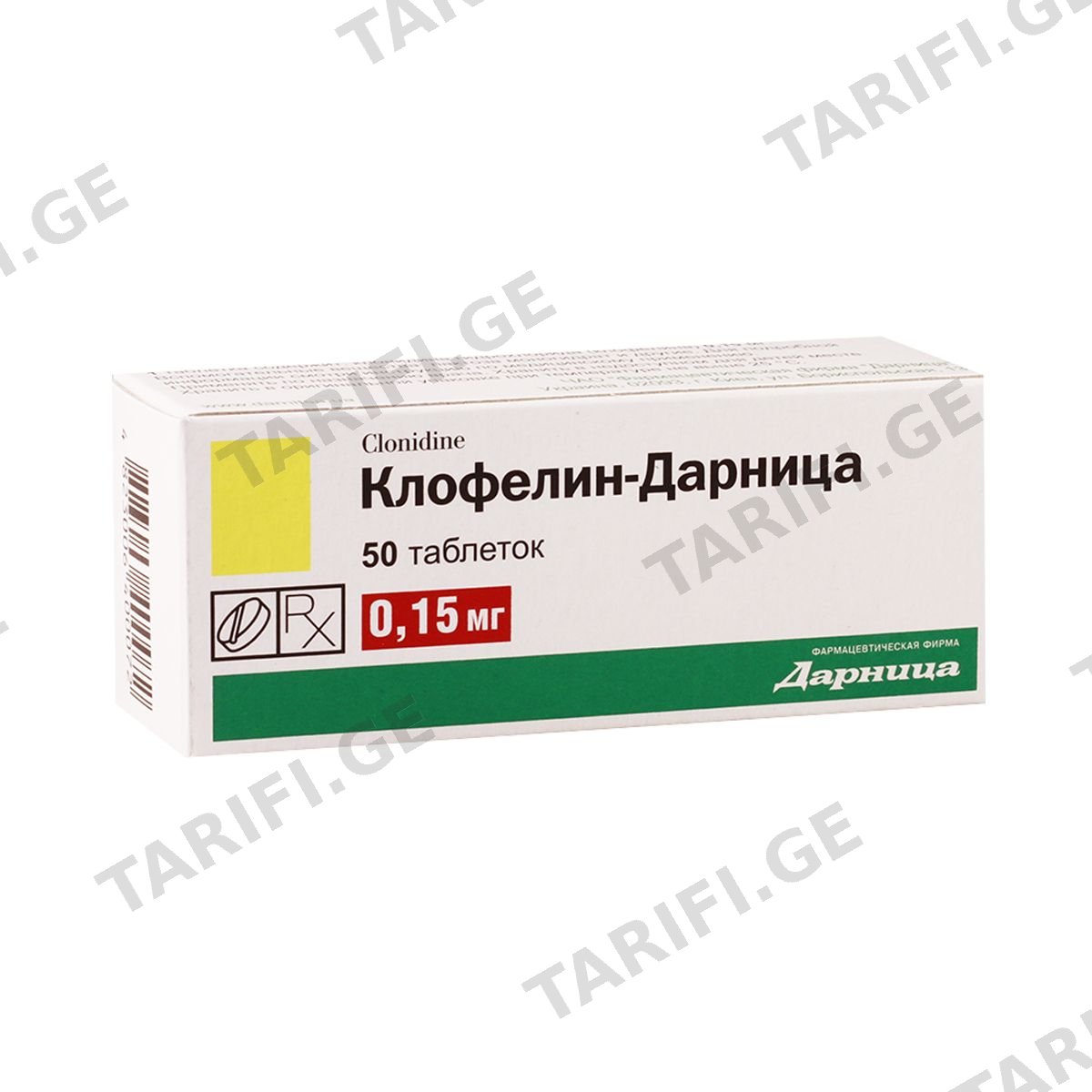 კლოფელინი - Klofelin 0.15მგ 50 ტაბლეტი