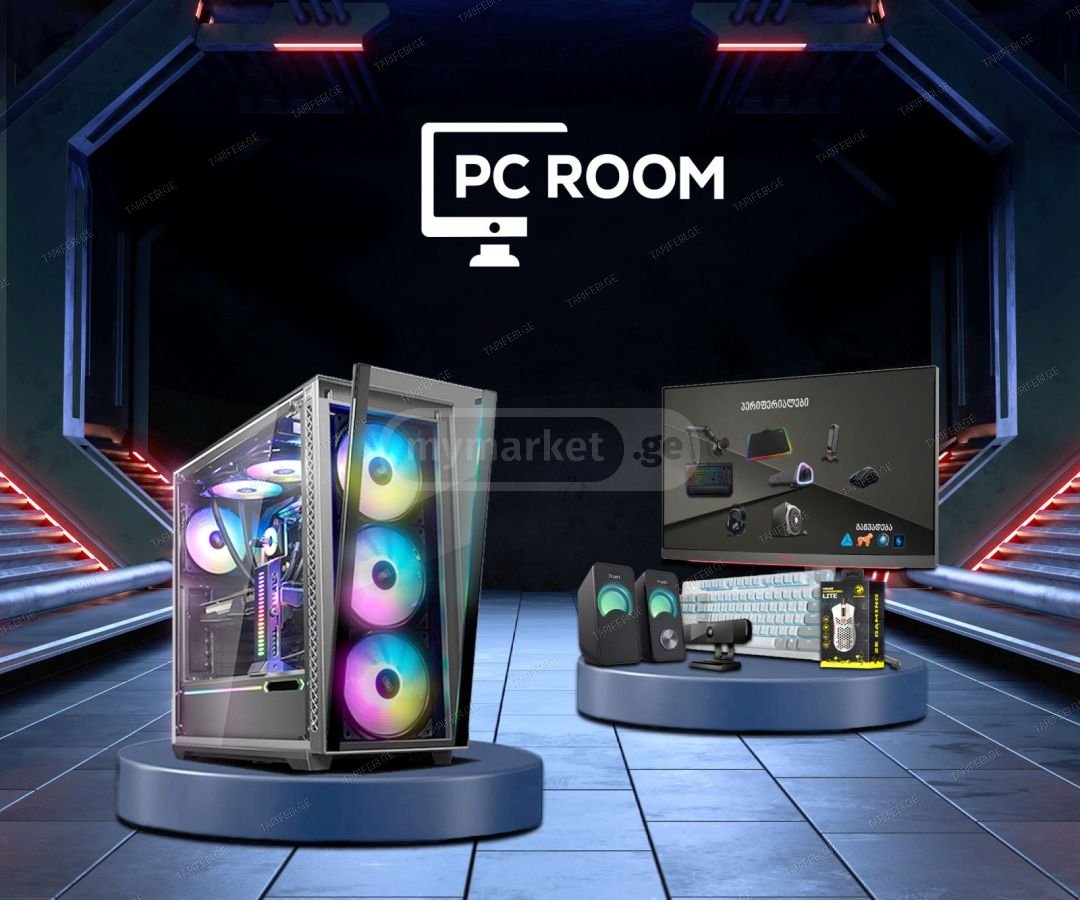 PC ROOM- ში ნებისმიერი სიძლიერის კომპიუტერი