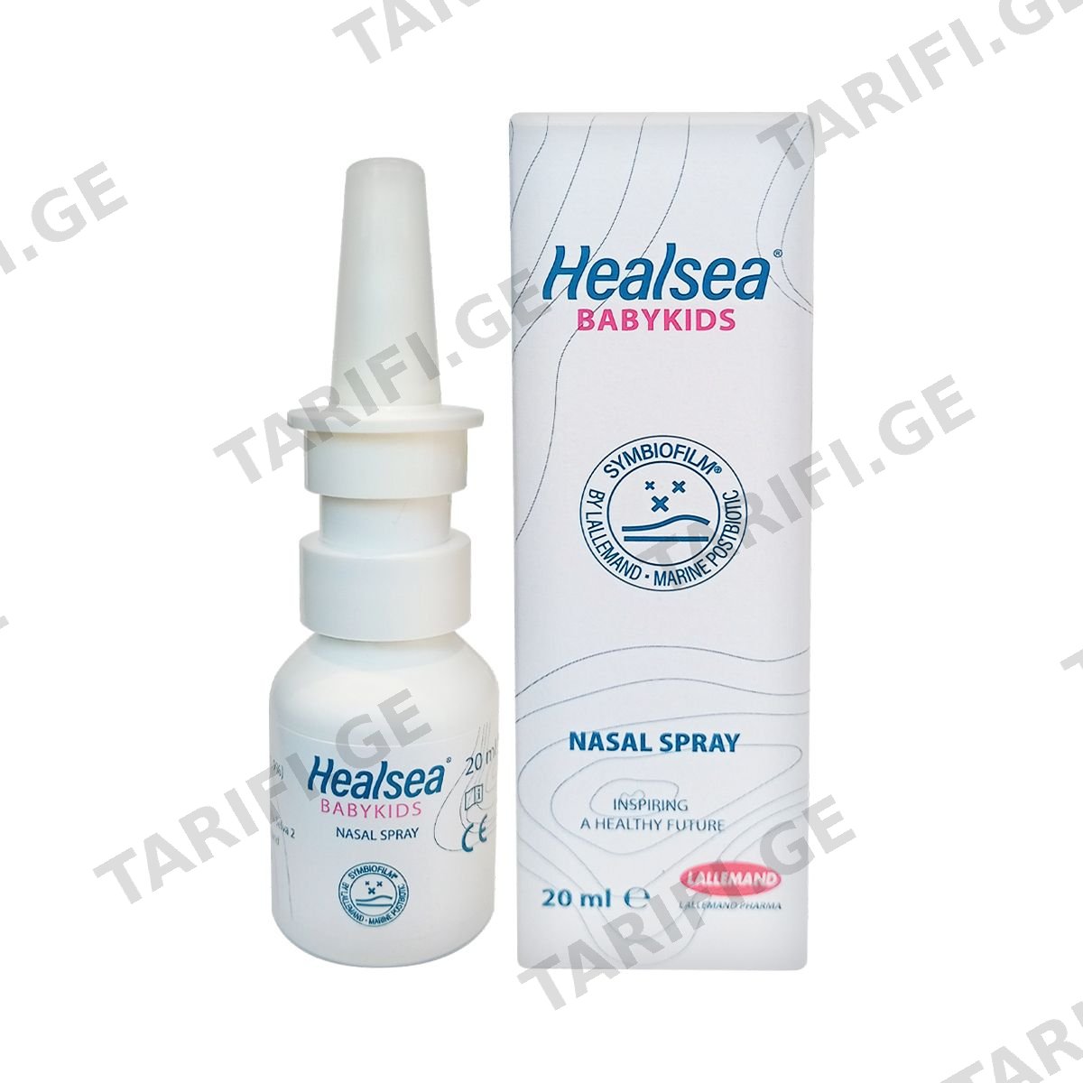 ჰილსი ბეიბიქიდსი - Healsea Baby Kids 20 მლ ცხვირის სპრეი