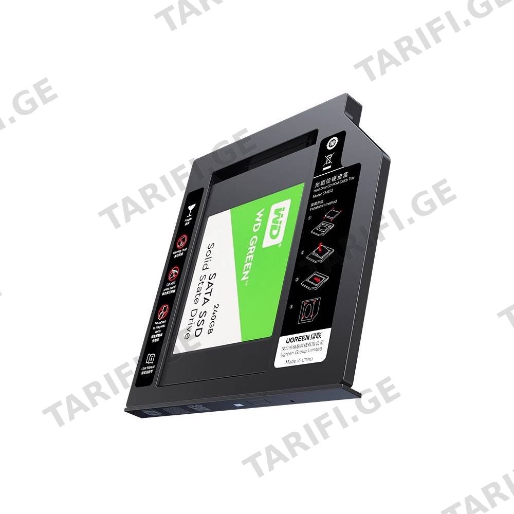მყარი დისკის ქეისი UGREEN CM322 (70657) SATA Hard Disk Drive Caddy Tray