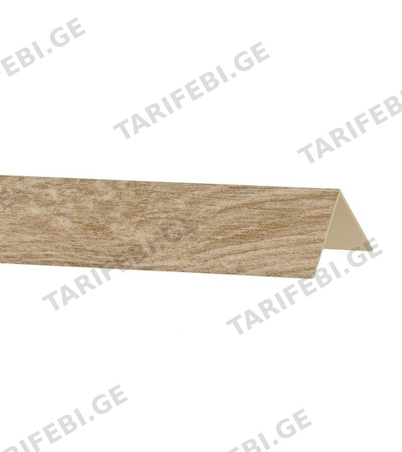პლასტმასის პროფილი 20x20 DELUXE ფერი ДУБ ШИРО Декопласт