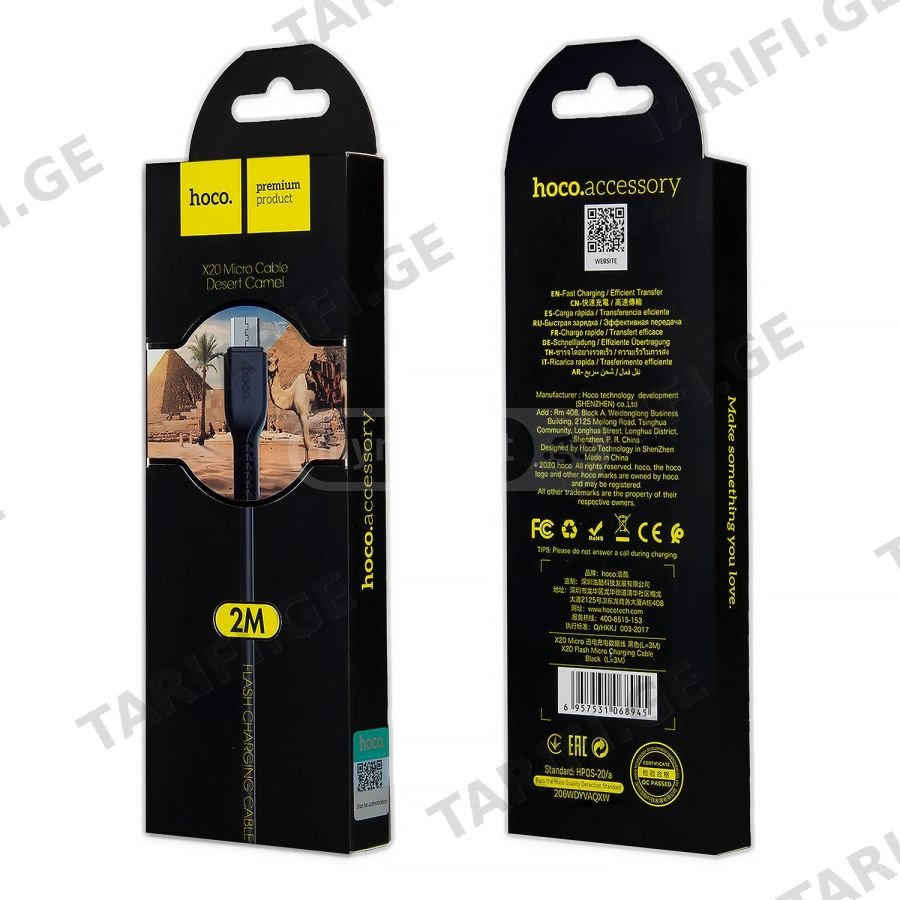 Hoco X20 დამტენის კაბელი (USB Micro + USB) 2.4A (2მ)