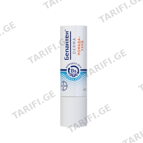 ბეპანთენი - დერმა აღმდგენი ტუჩის საცხი SPF 50 4.5გრ #1